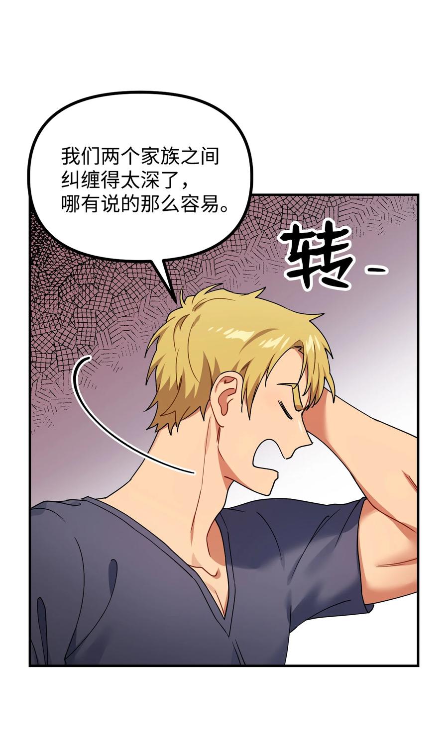 43 我也是老虎(1/2)-第43话