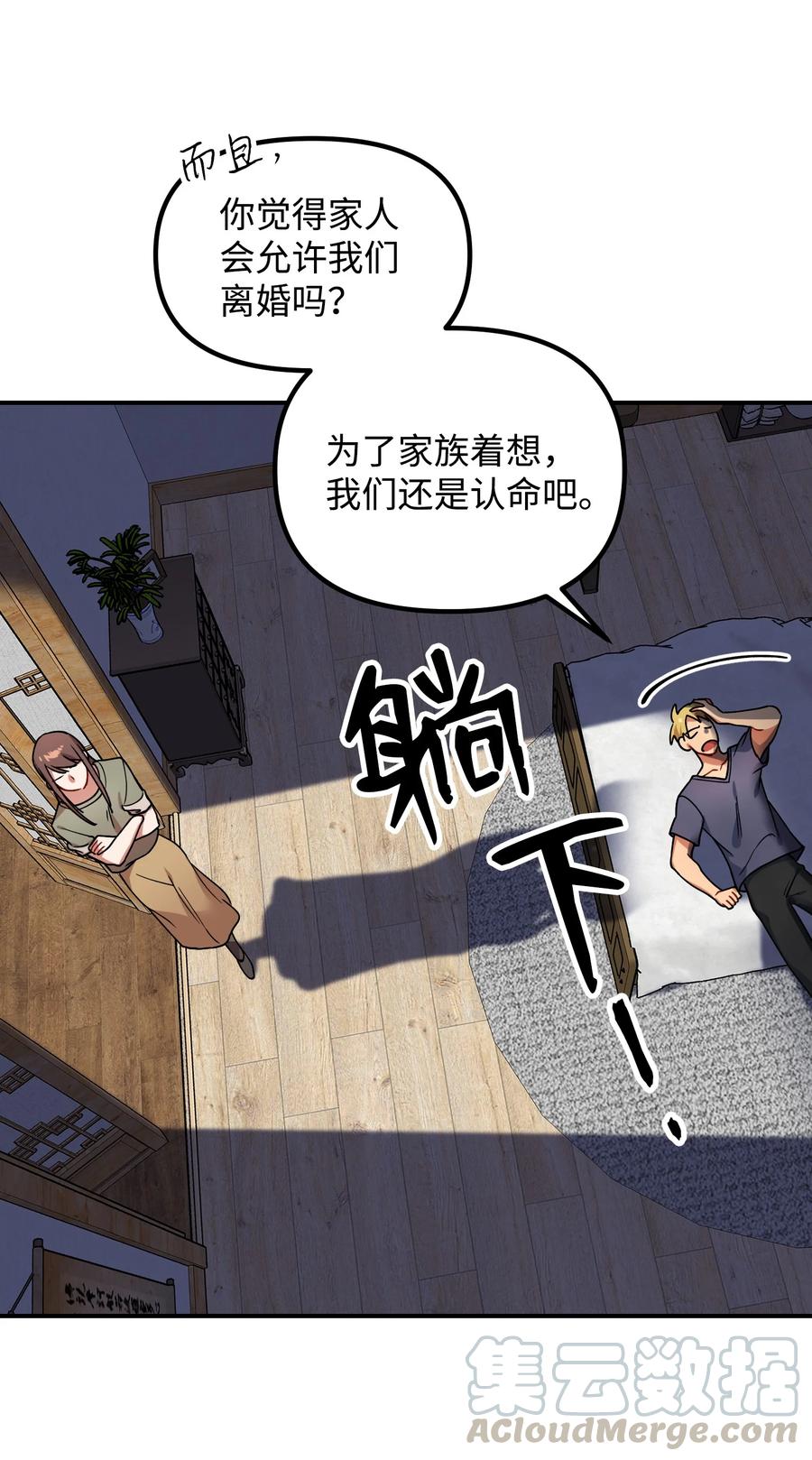 43 我也是老虎(1/2)-第43话