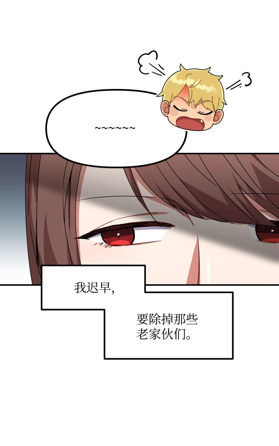 43 我也是老虎(1/2)-第43话