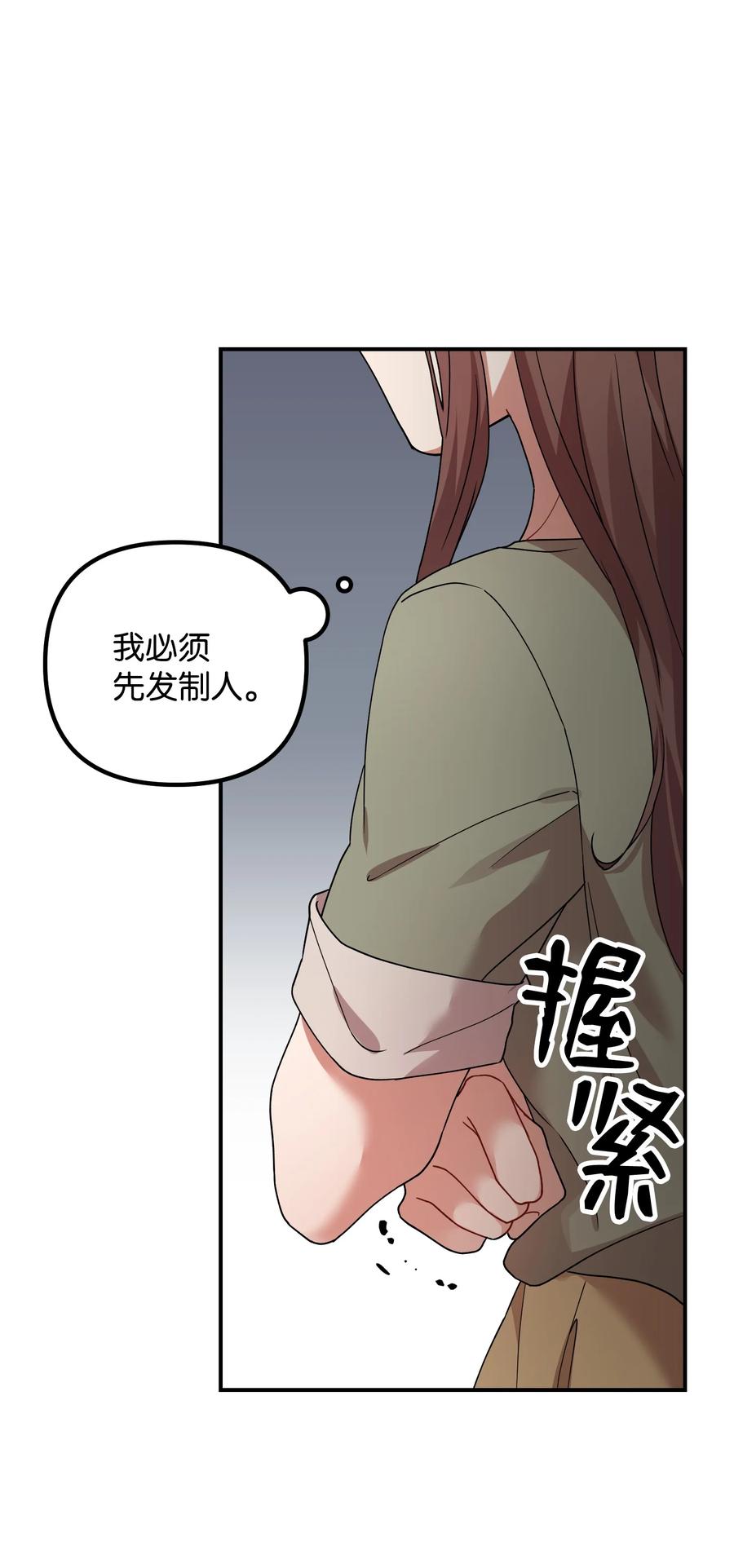 43 我也是老虎(1/2)-第43话