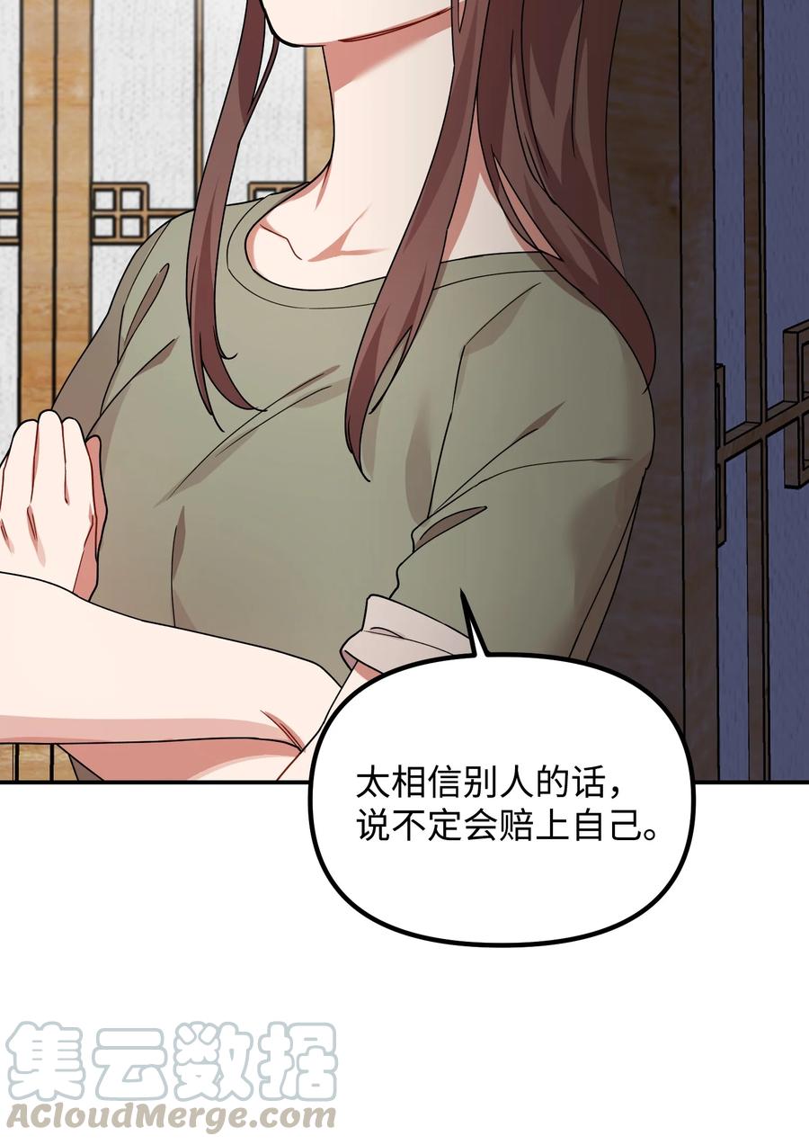 43 我也是老虎(1/2)-第43话