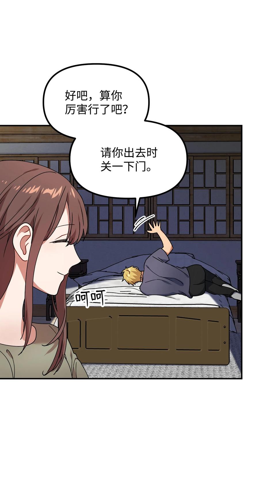 43 我也是老虎(1/2)-第43话