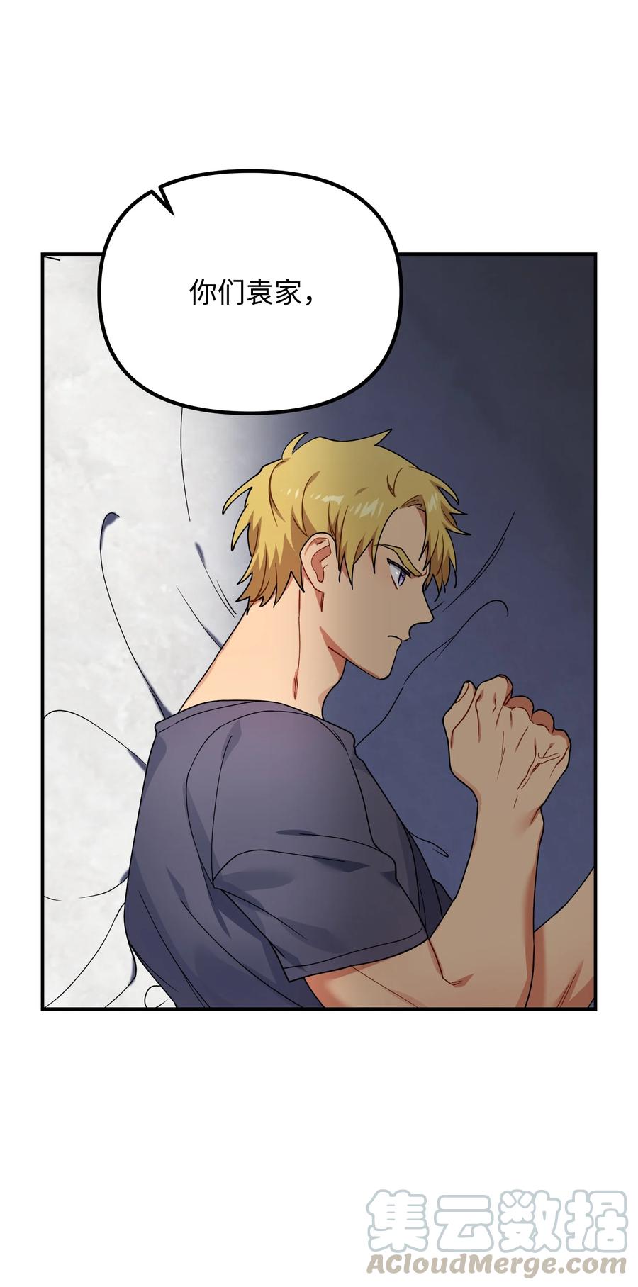 43 我也是老虎(1/2)-第43话