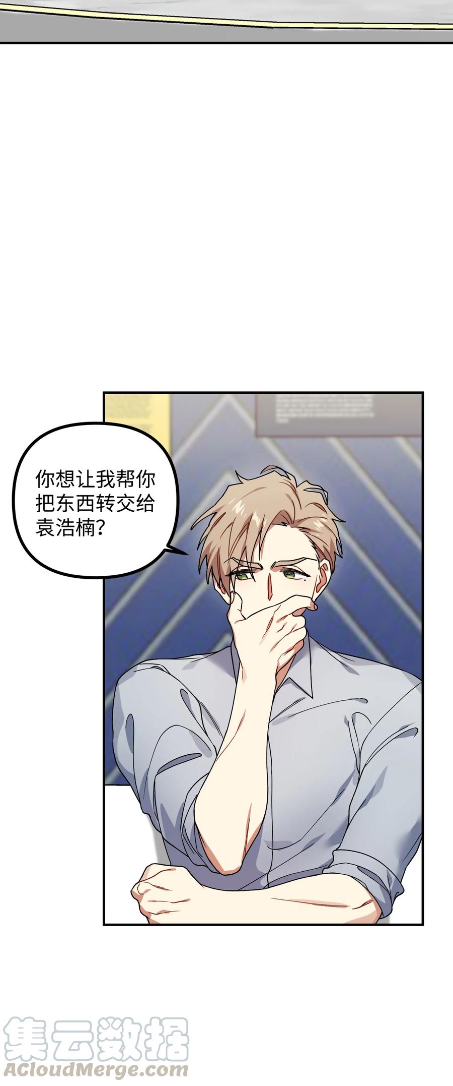 43 我也是老虎(1/2)-第43话