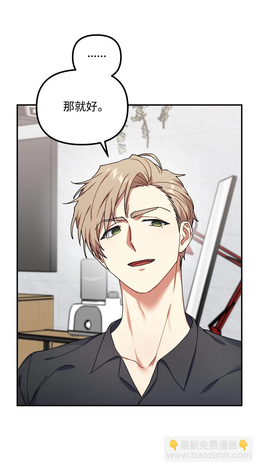 45 未婚妻的警告(1/2)-第45话