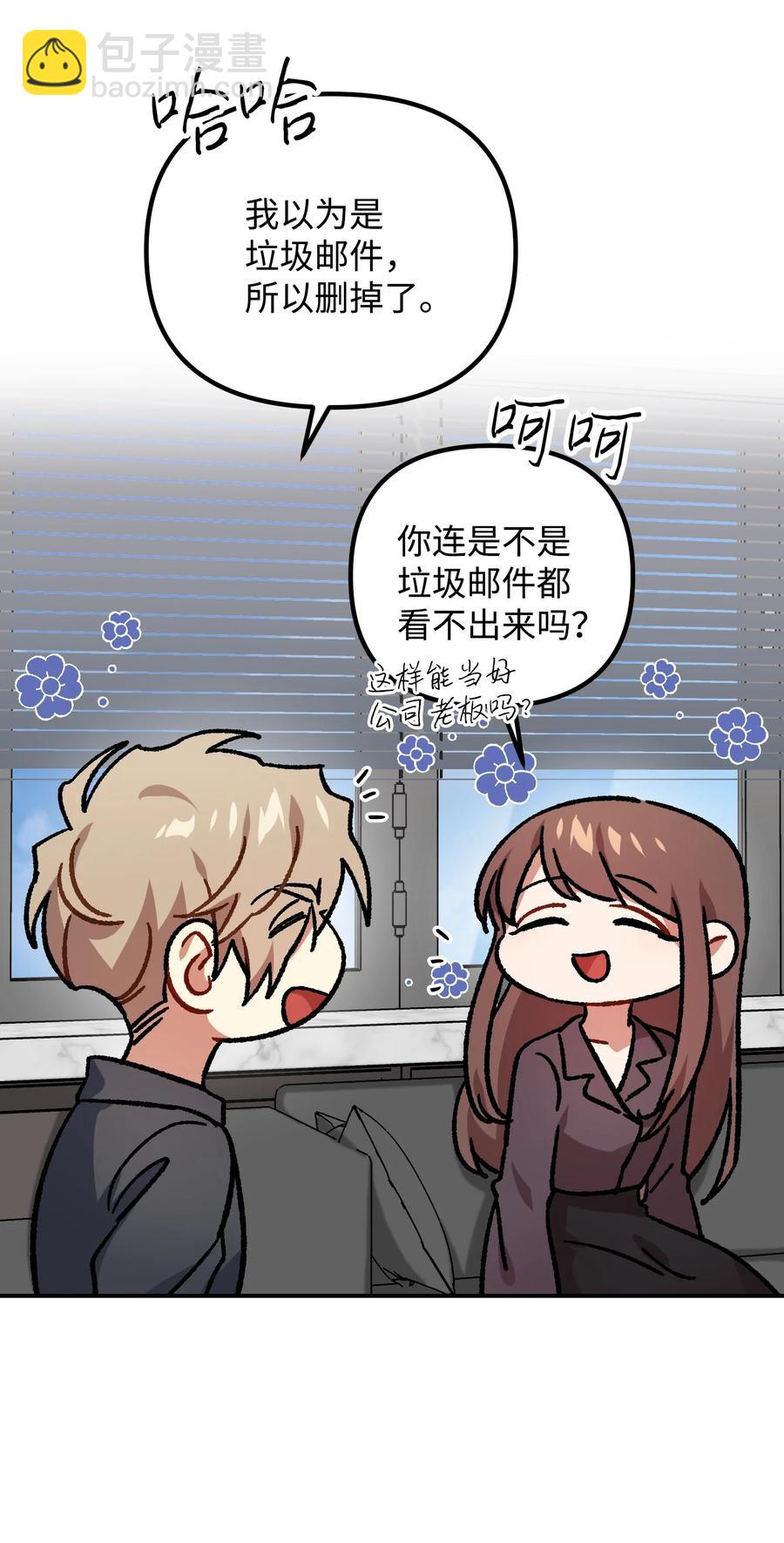 45 未婚妻的警告(1/2)-第45话