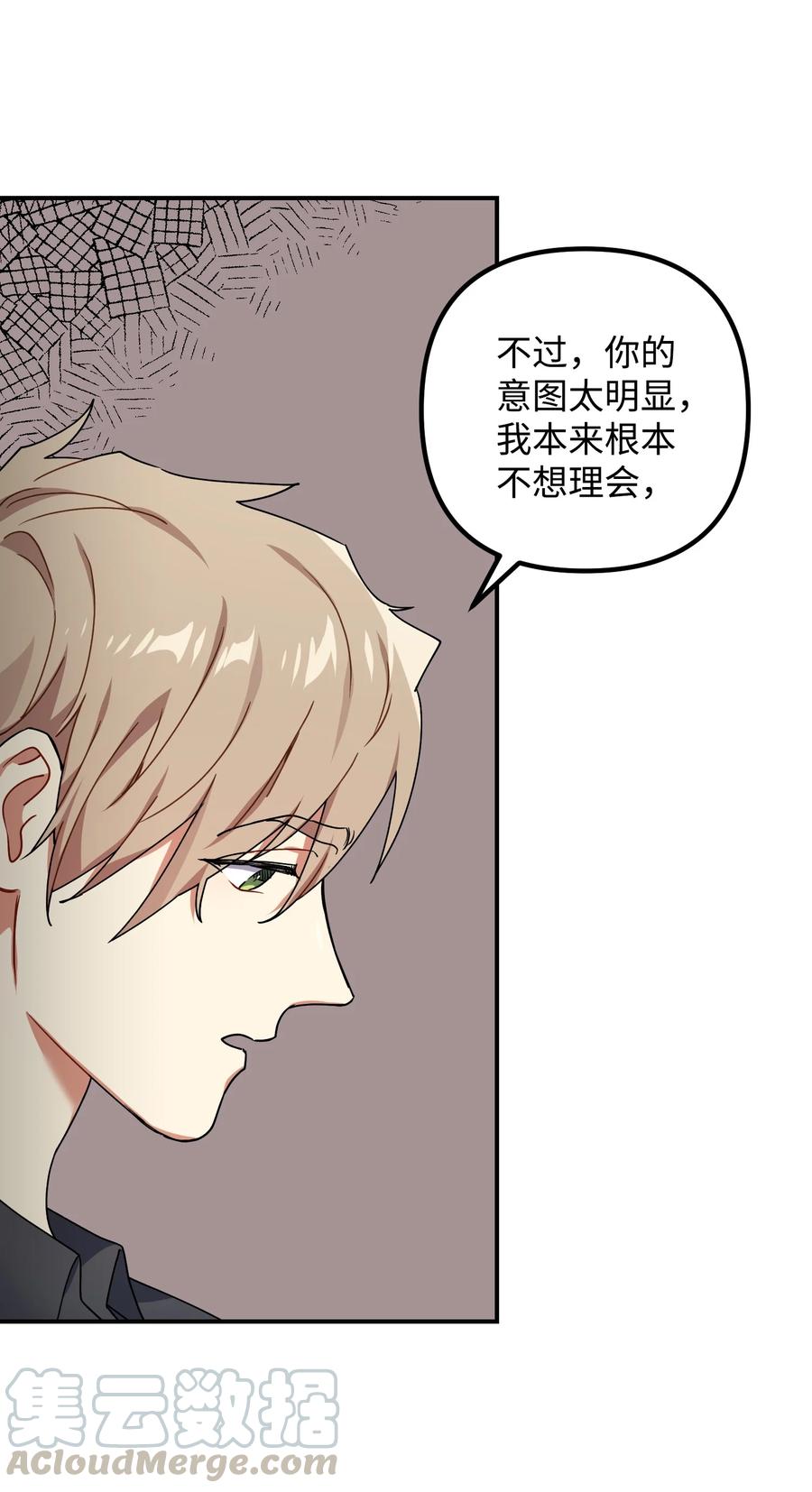 45 未婚妻的警告(1/2)-第45话