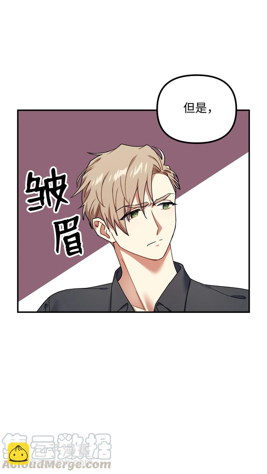 45 未婚妻的警告(1/2)-第45话