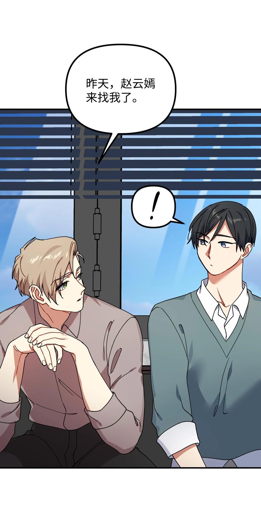 47 两人的约定(1/2)-第47话