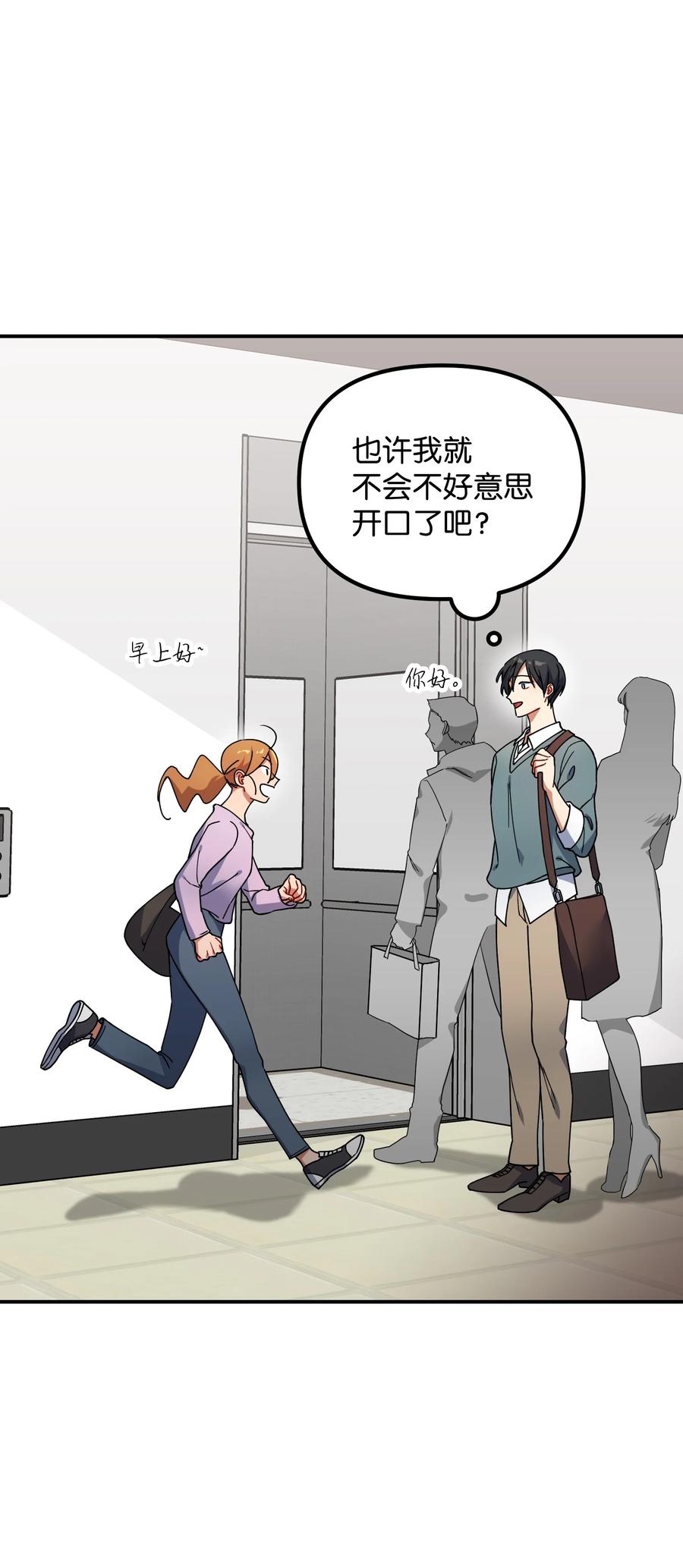 47 两人的约定(1/2)-第47话