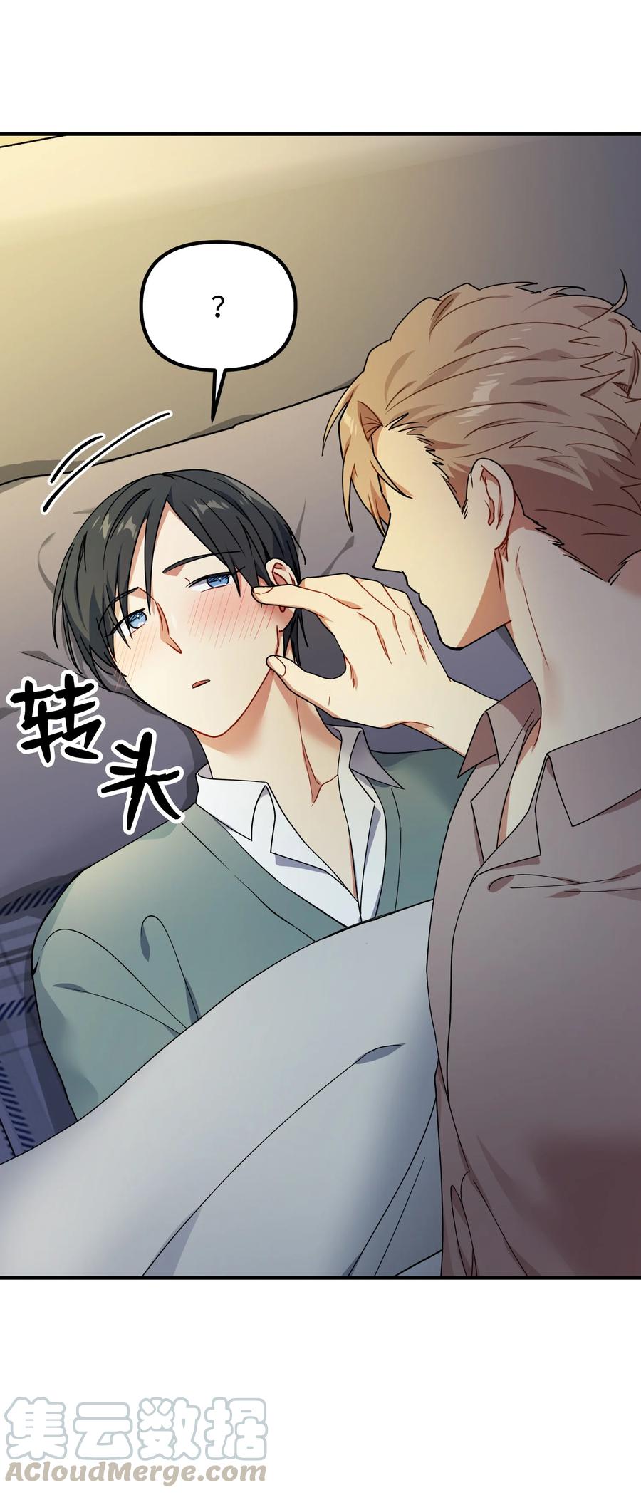 49 坦诚相待(1/2)-第49话