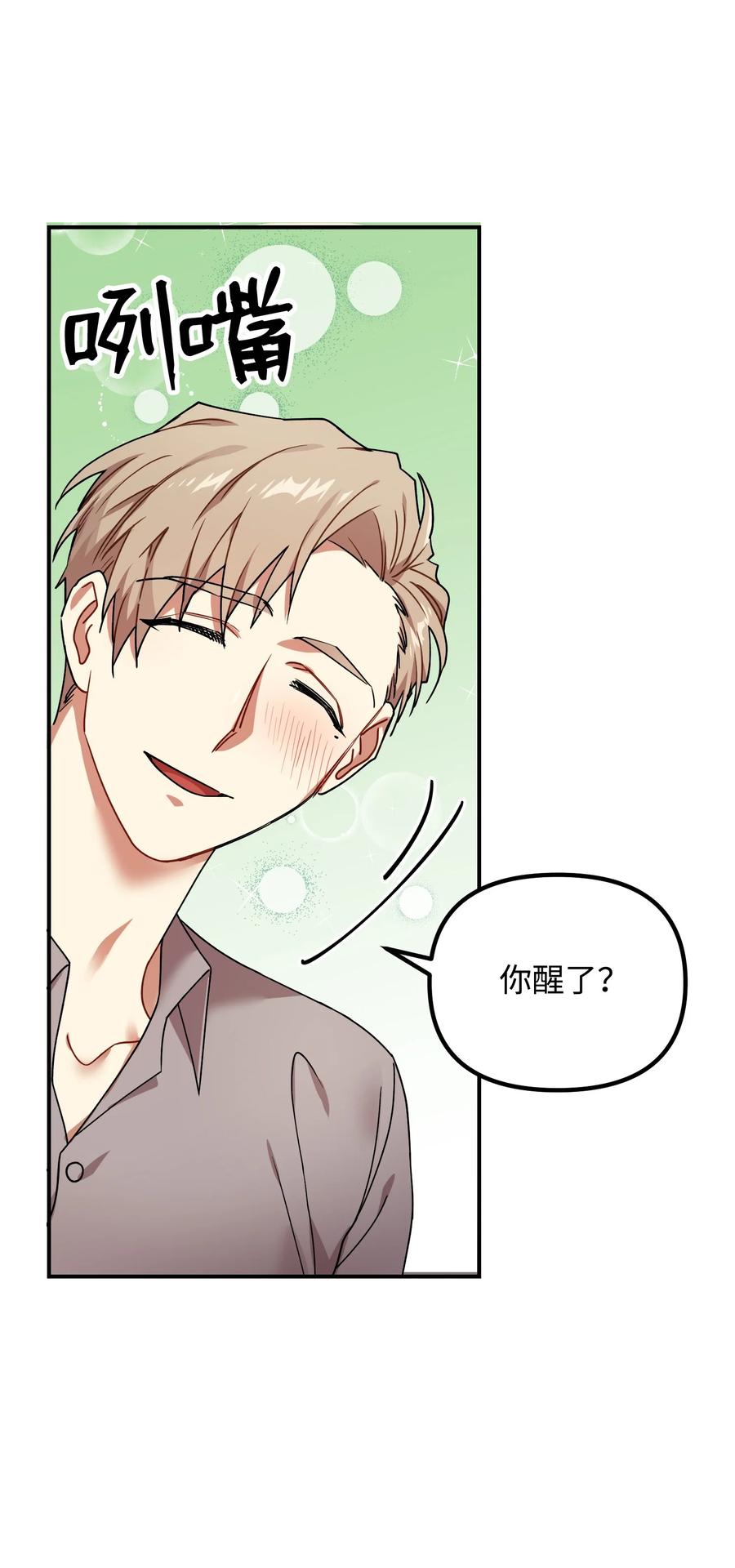 49 坦诚相待(1/2)-第49话