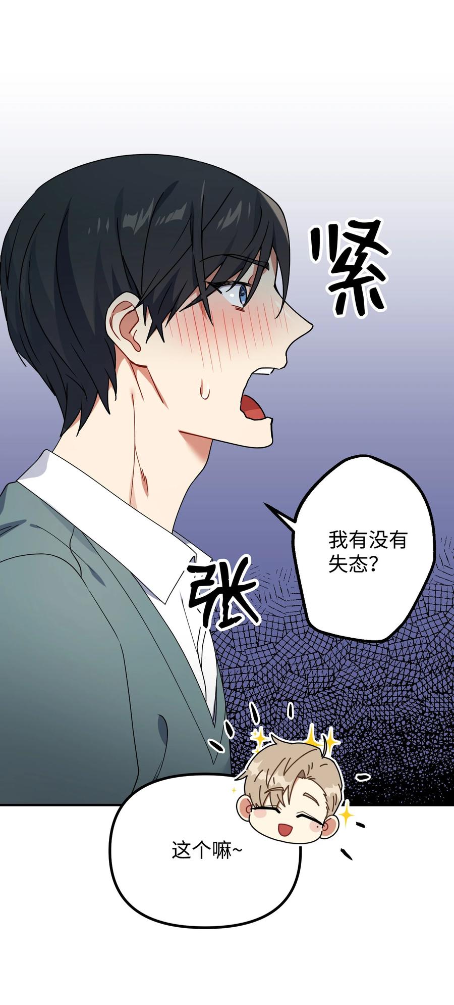 49 坦诚相待(1/2)-第49话