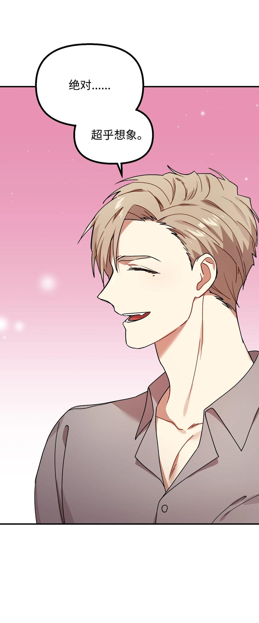 49 坦诚相待(1/2)-第49话