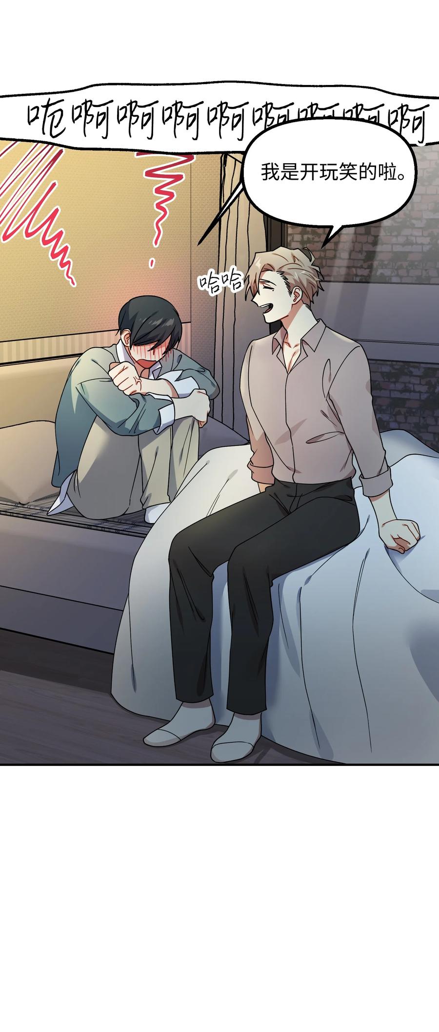 49 坦诚相待(1/2)-第49话