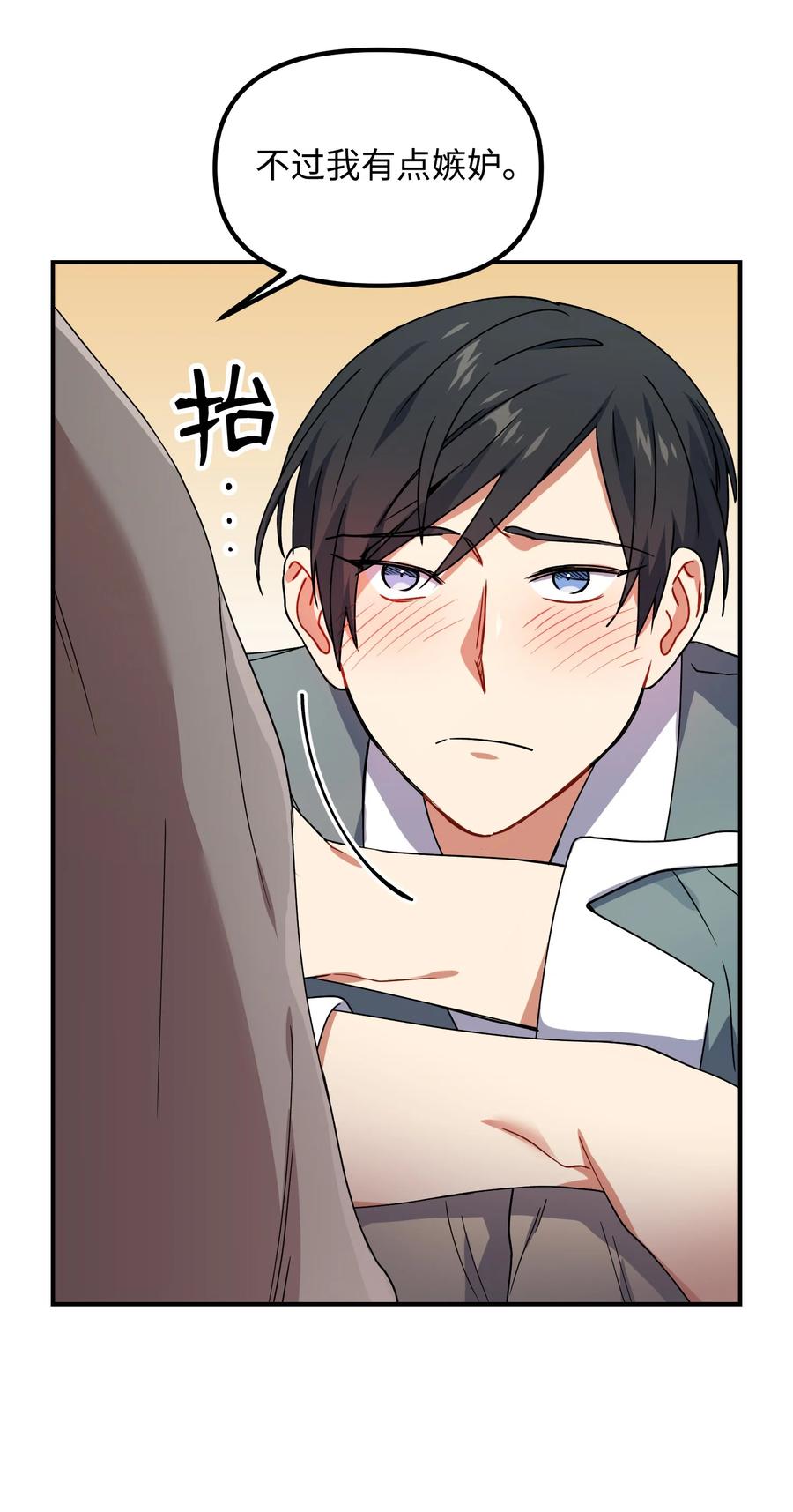 49 坦诚相待(1/2)-第49话