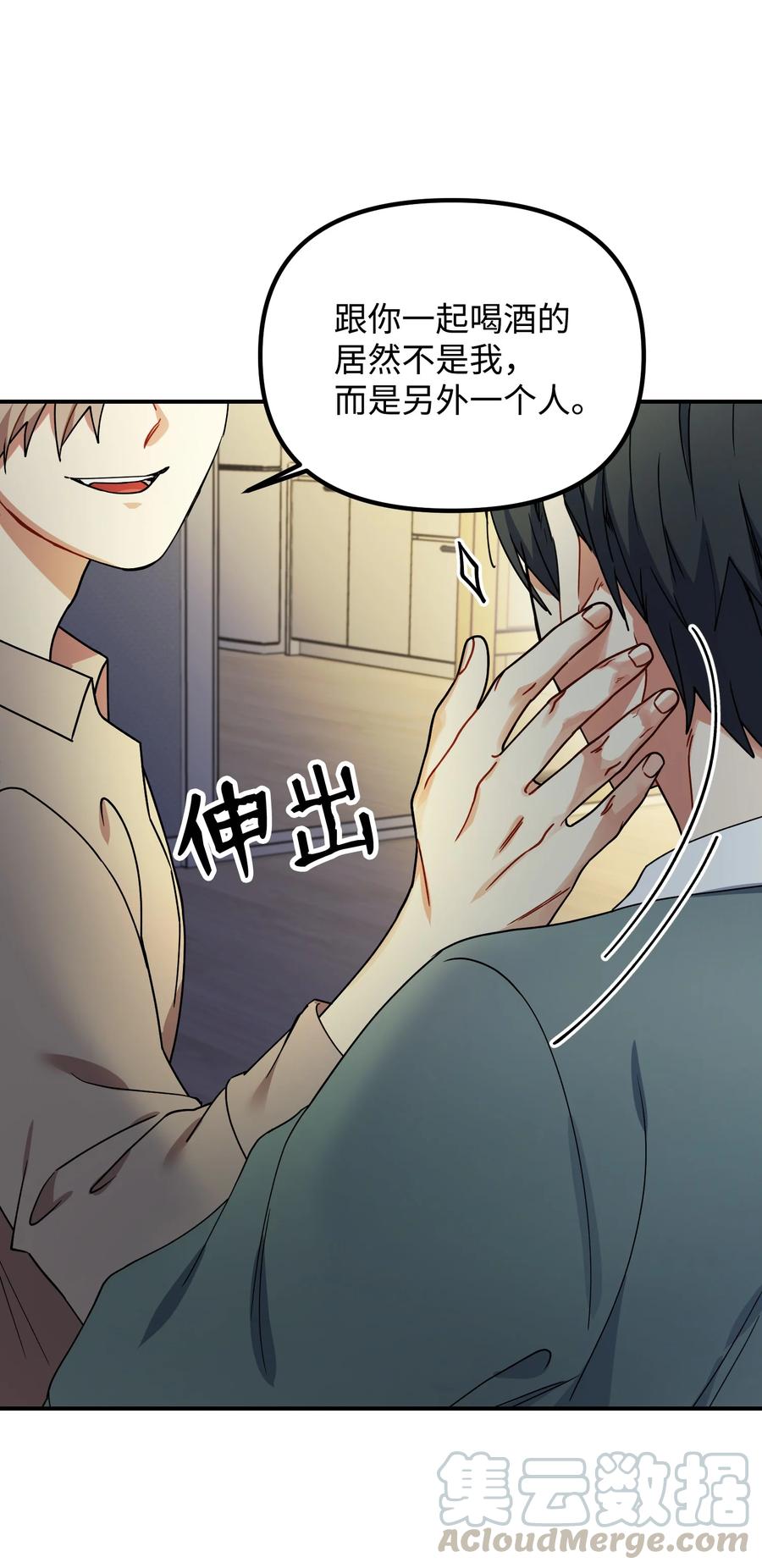 49 坦诚相待(1/2)-第49话