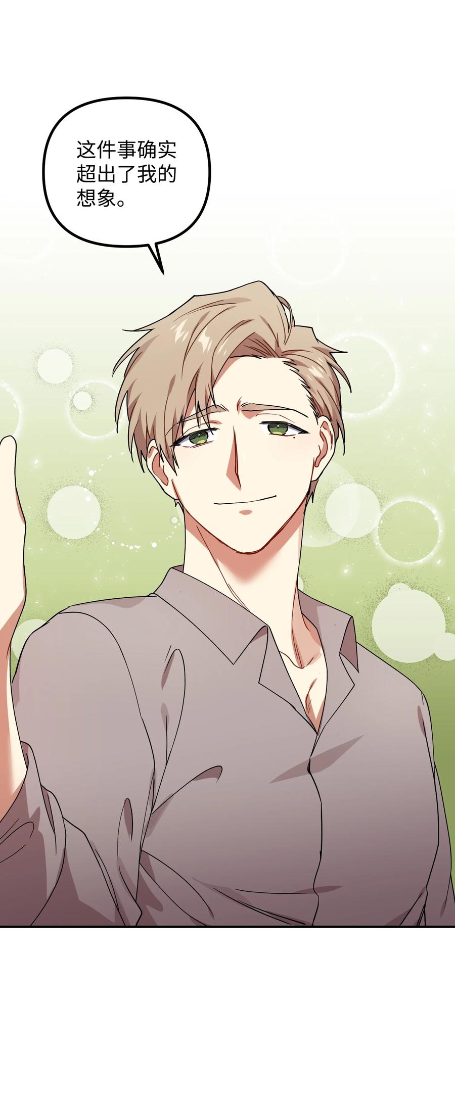 49 坦诚相待(1/2)-第49话