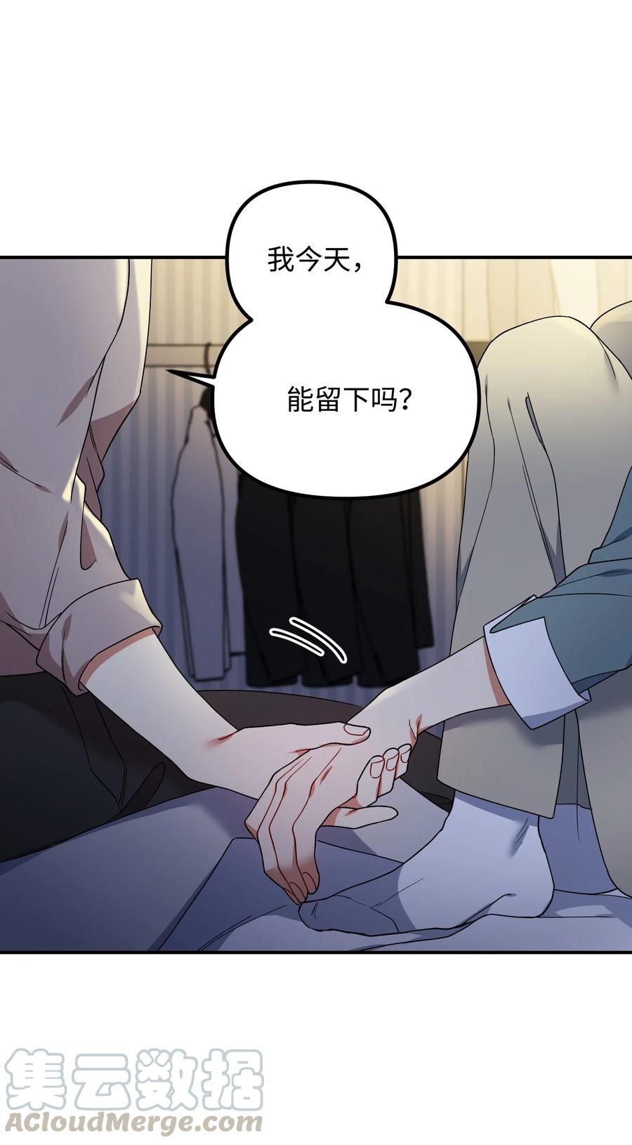 49 坦诚相待(1/2)-第49话