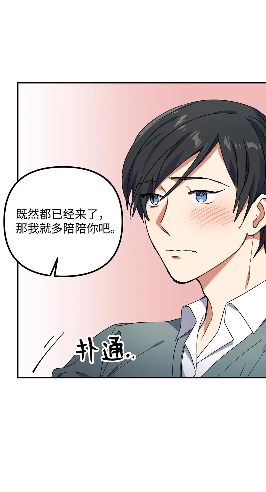 49 坦诚相待(1/2)-第49话