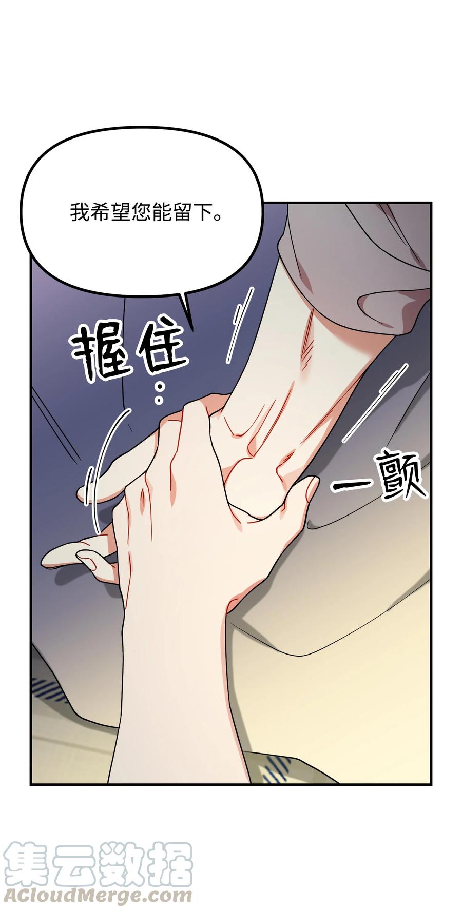 49 坦诚相待(1/2)-第49话