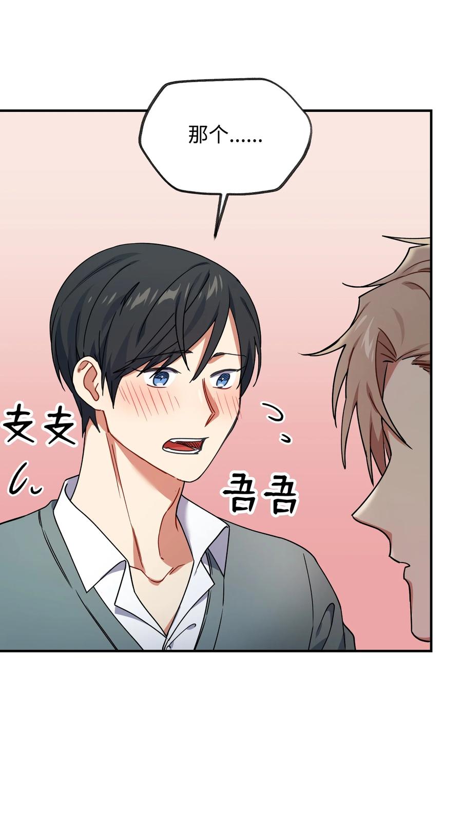 49 坦诚相待(1/2)-第49话