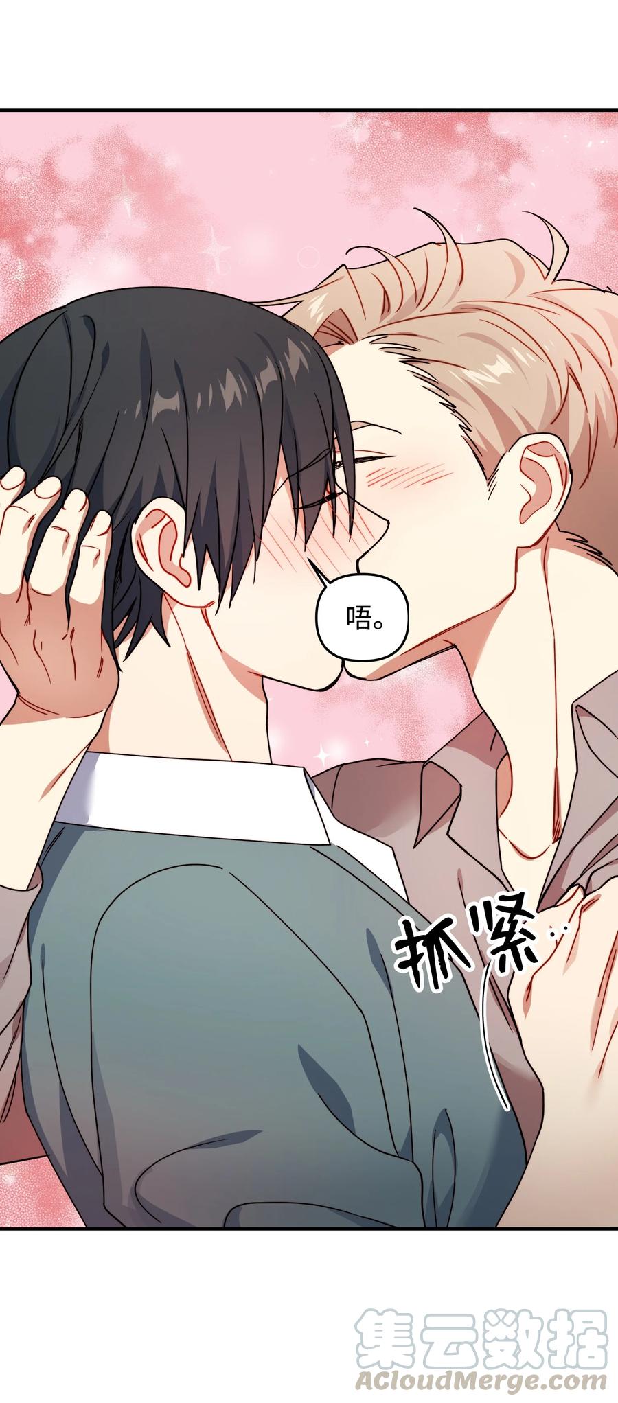 49 坦诚相待(1/2)-第49话