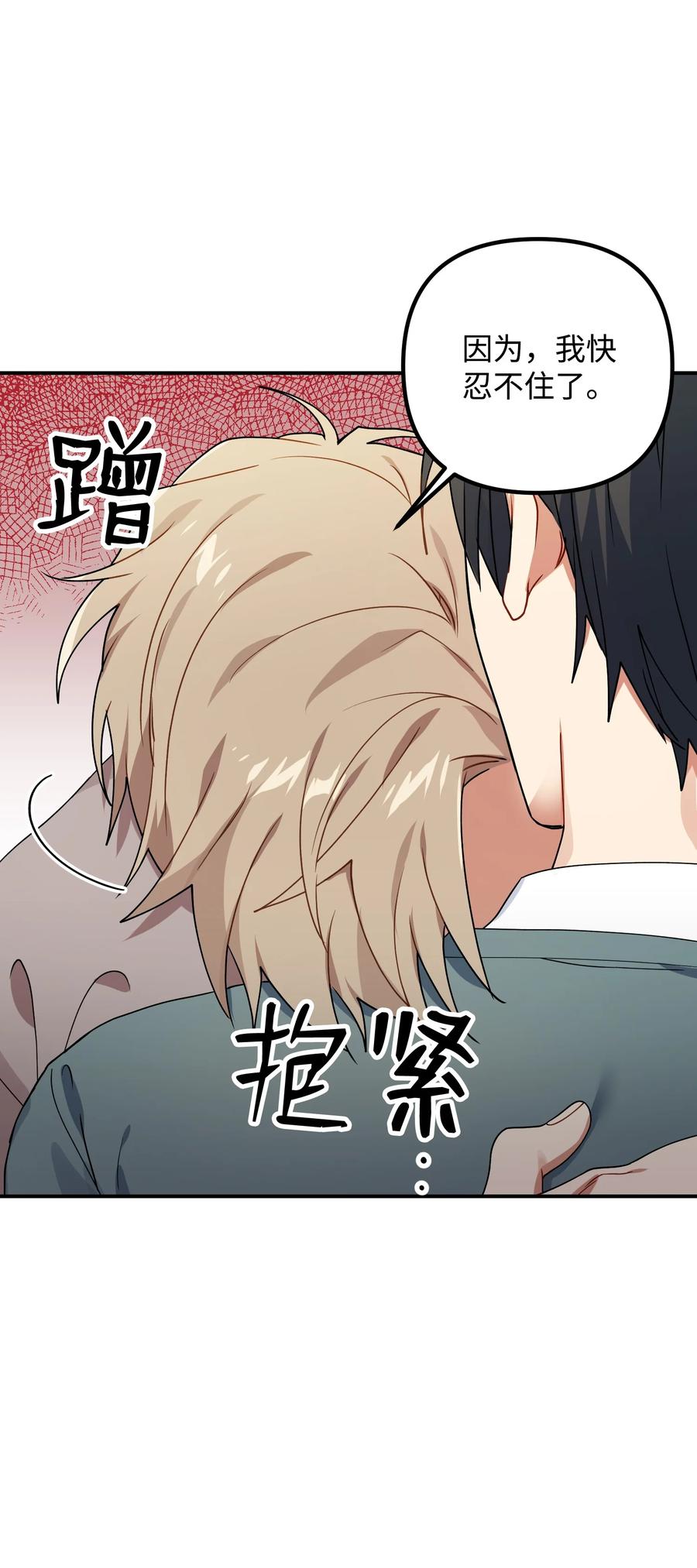 49 坦诚相待(1/2)-第49话