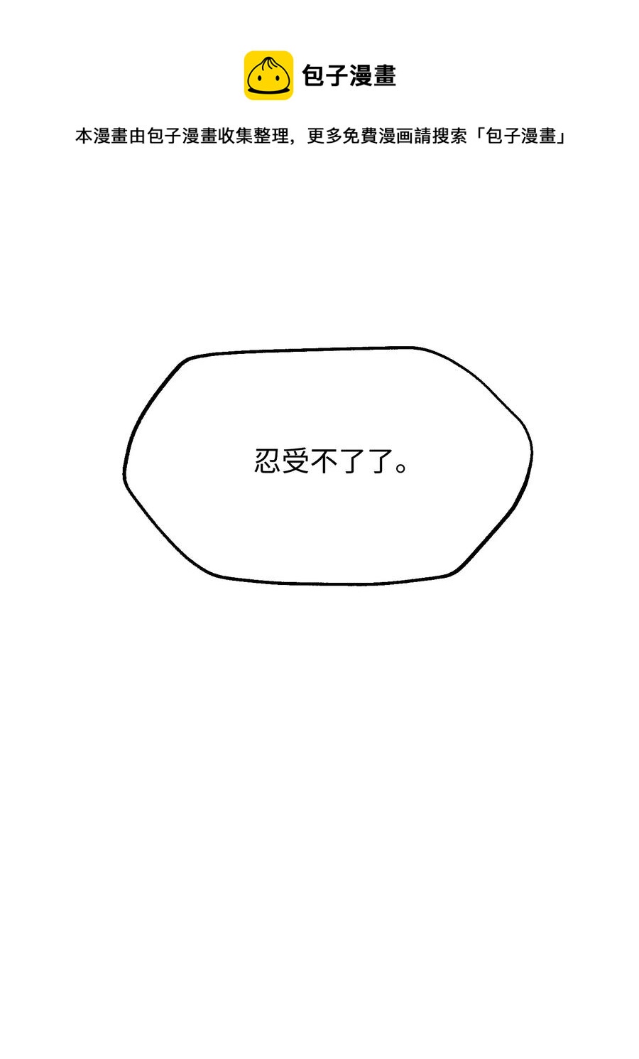 49 坦诚相待(1/2)-第49话