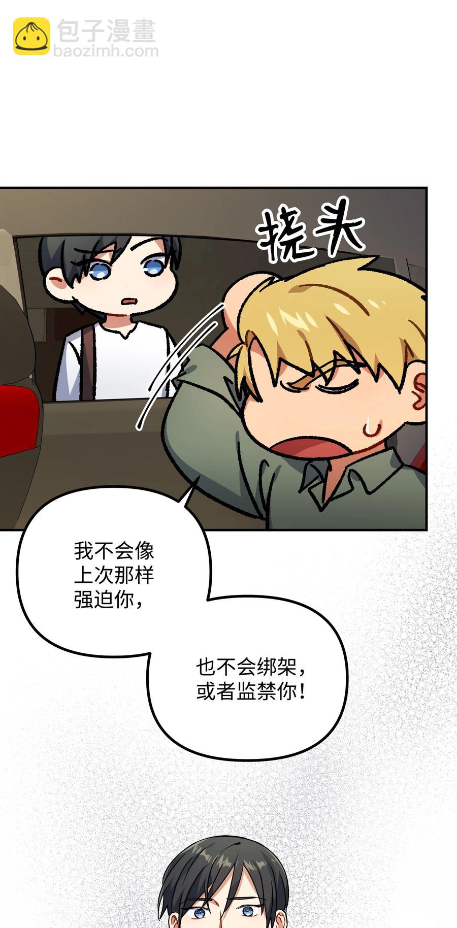 53 两人面谈(1/2)-第53话