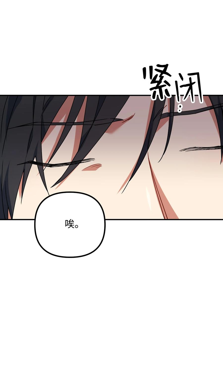 53 两人面谈(1/2)-第53话