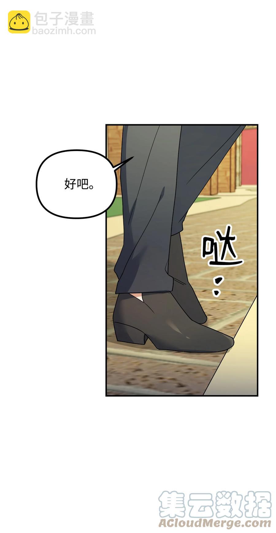 53 两人面谈(1/2)-第53话