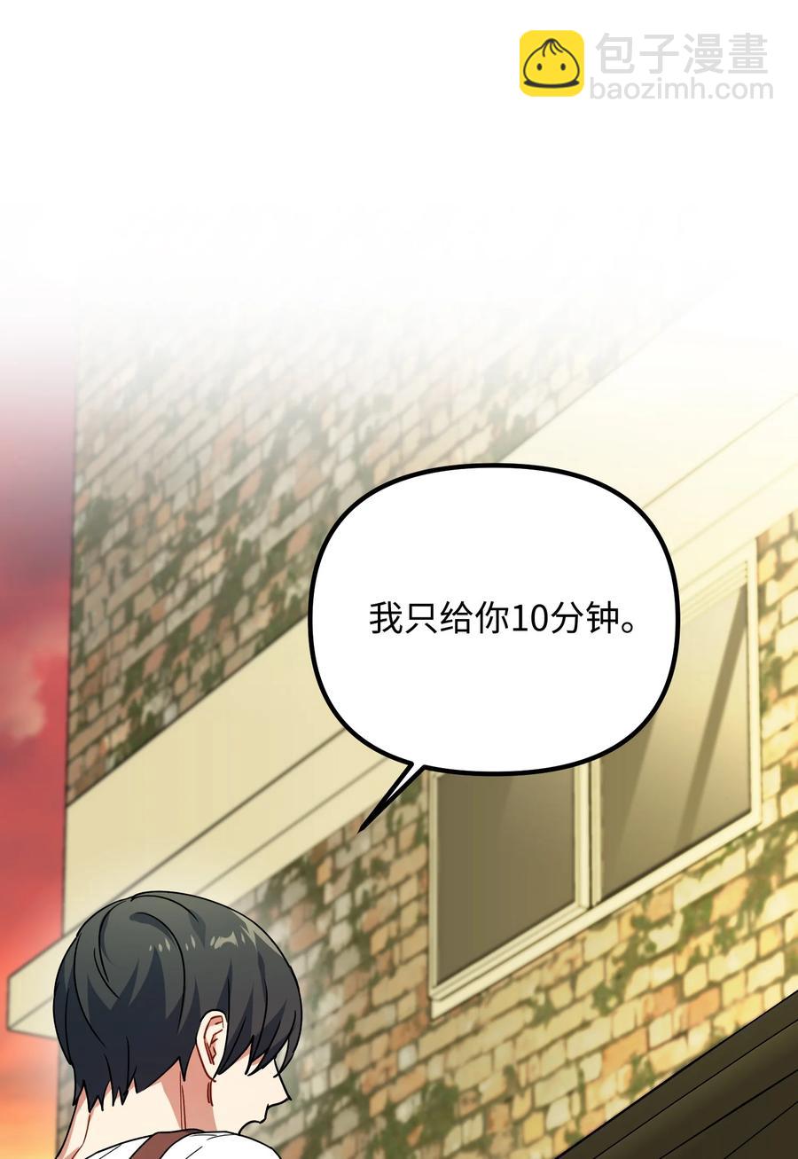 53 两人面谈(1/2)-第53话