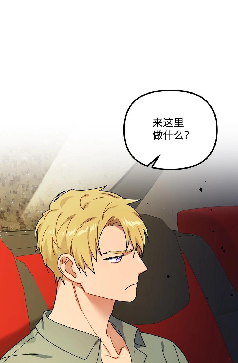 53 两人面谈(1/2)-第53话