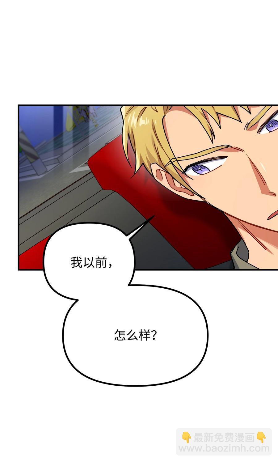 53 两人面谈(1/2)-第53话