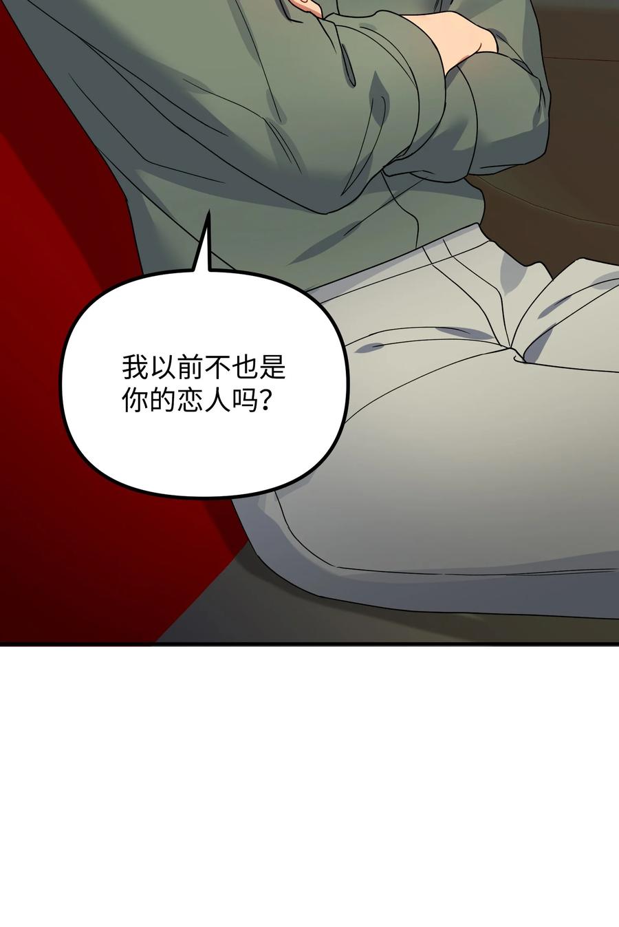 53 两人面谈(1/2)-第53话