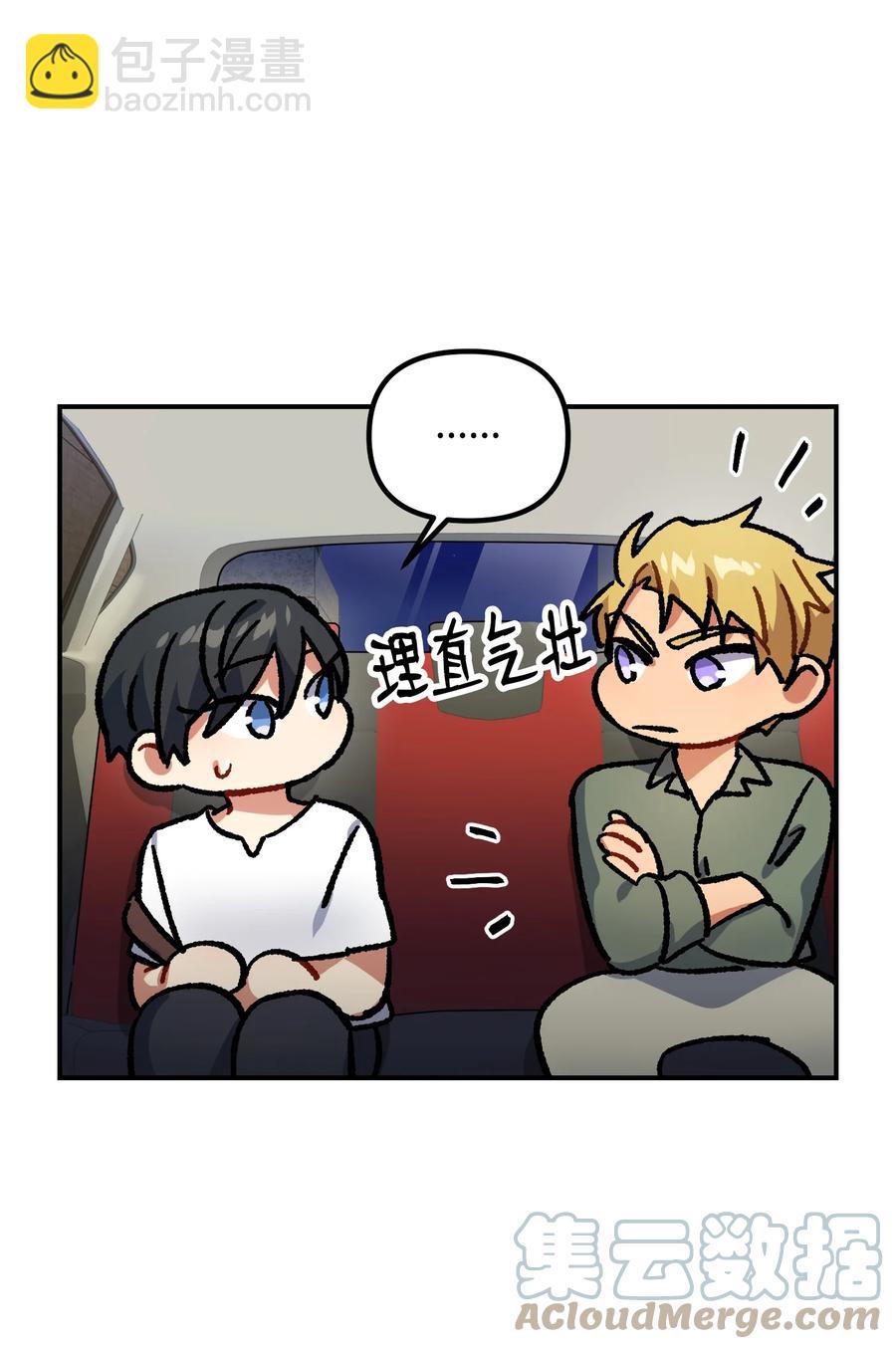 53 两人面谈(1/2)-第53话