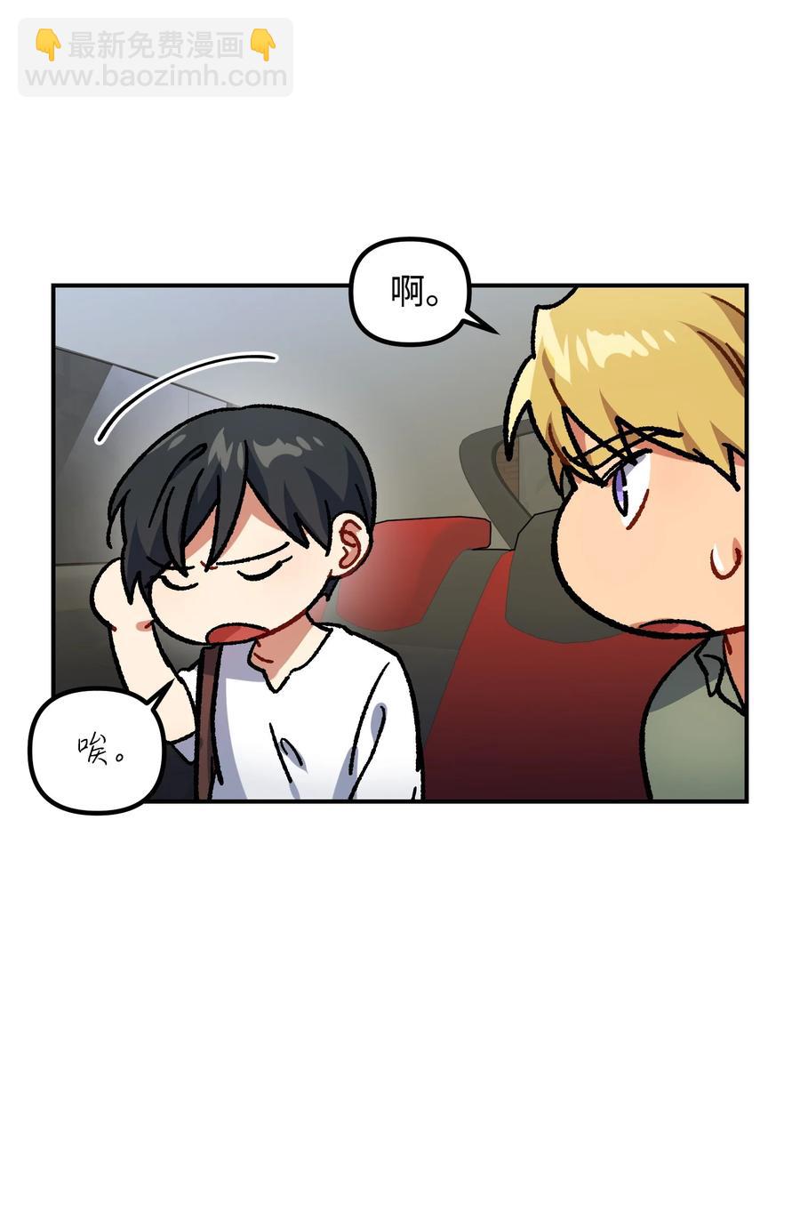 53 两人面谈(1/2)-第53话