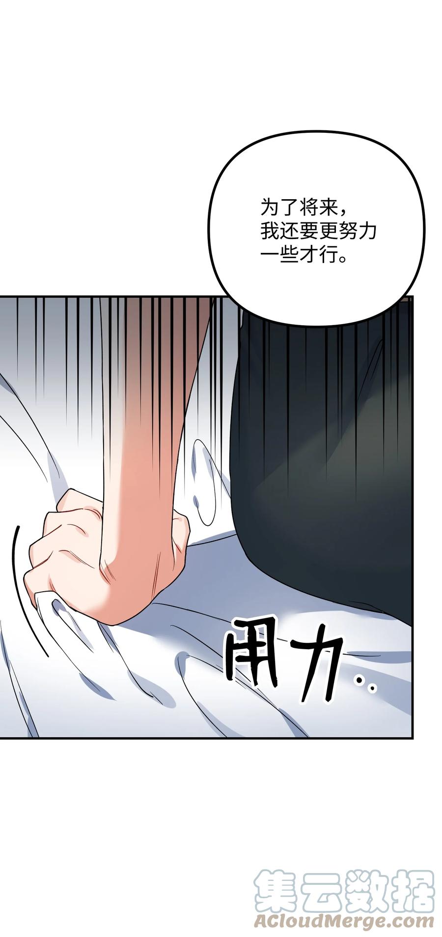 55 成为你的一切(1/2)-第55话