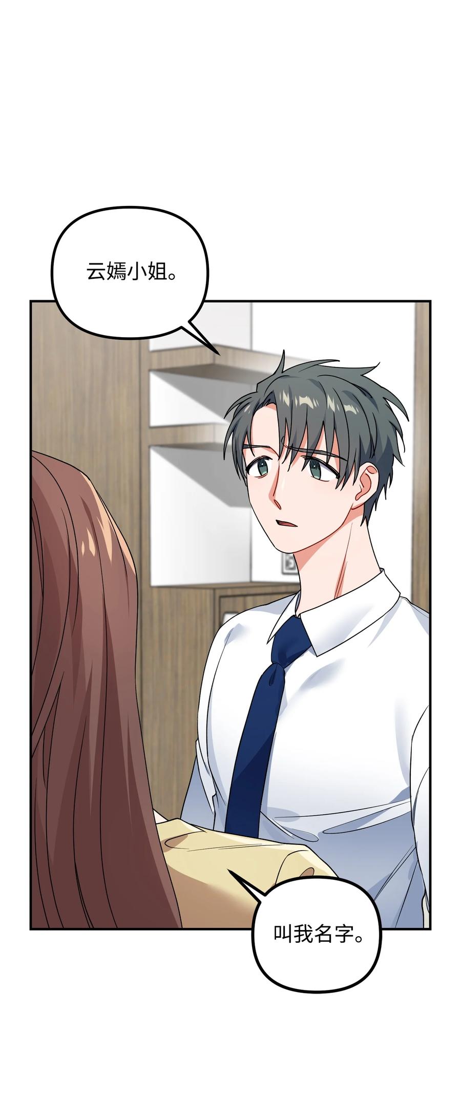 55 成为你的一切(1/2)-第55话