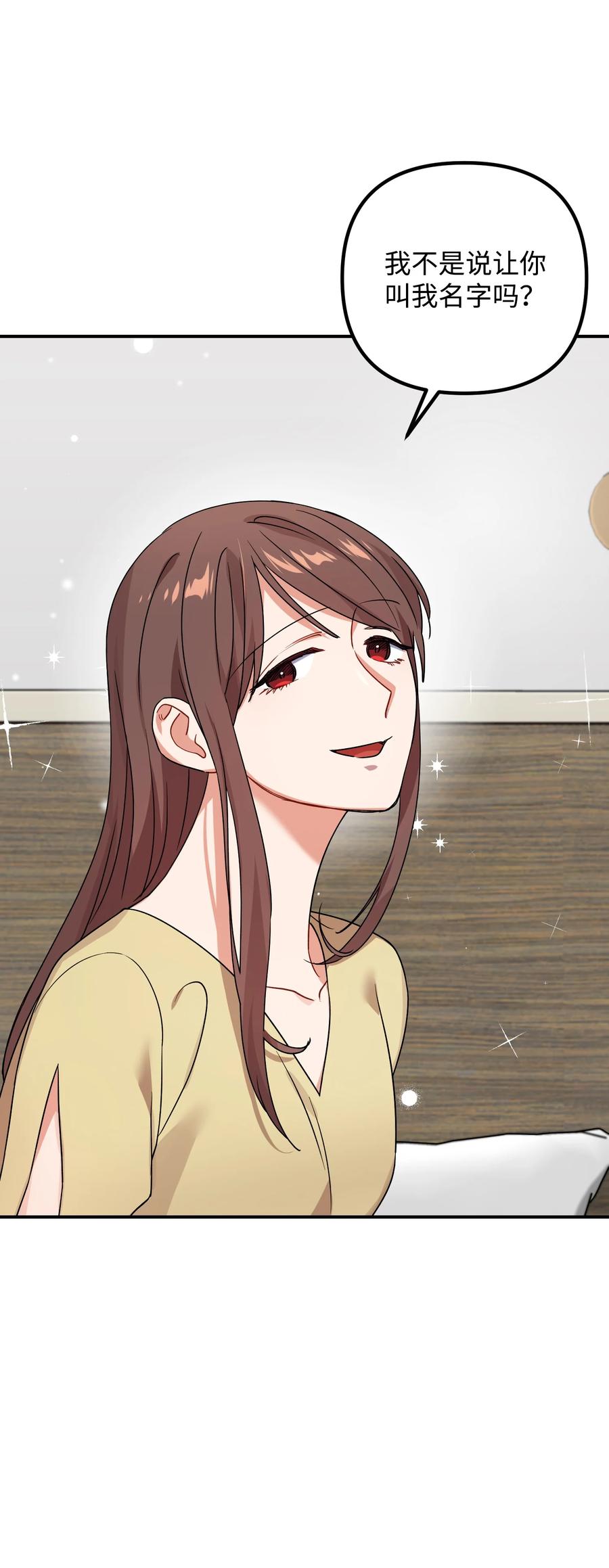 55 成为你的一切(1/2)-第55话