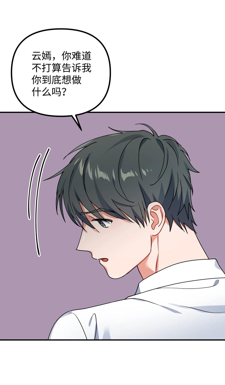 55 成为你的一切(1/2)-第55话