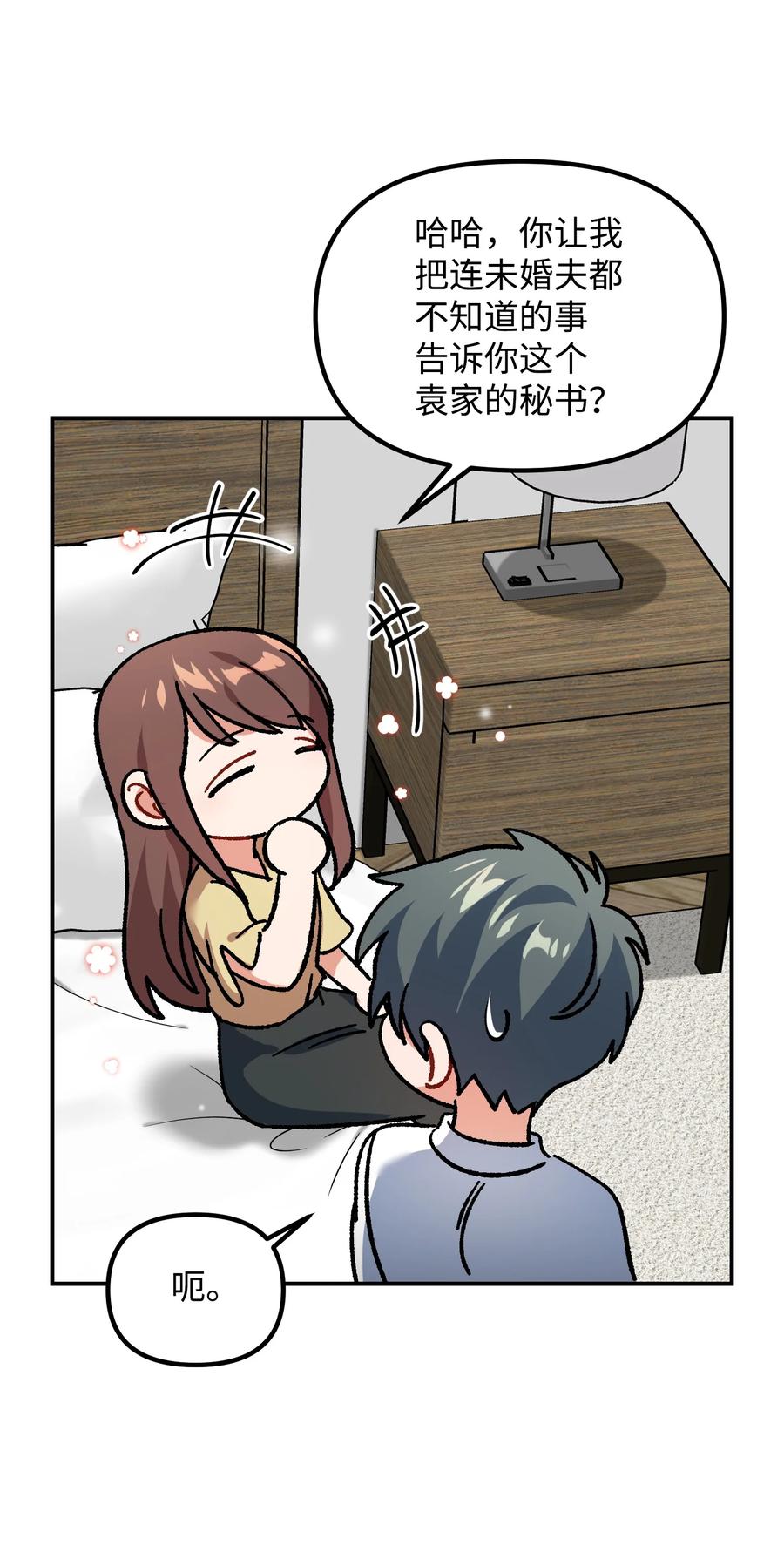 55 成为你的一切(1/2)-第55话