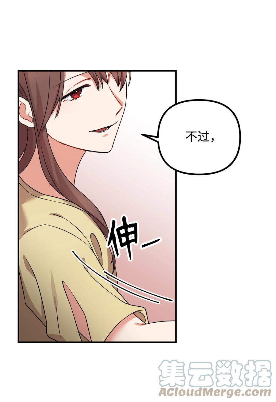 55 成为你的一切(1/2)-第55话