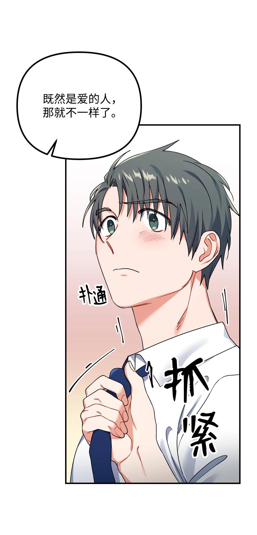 55 成为你的一切(1/2)-第55话