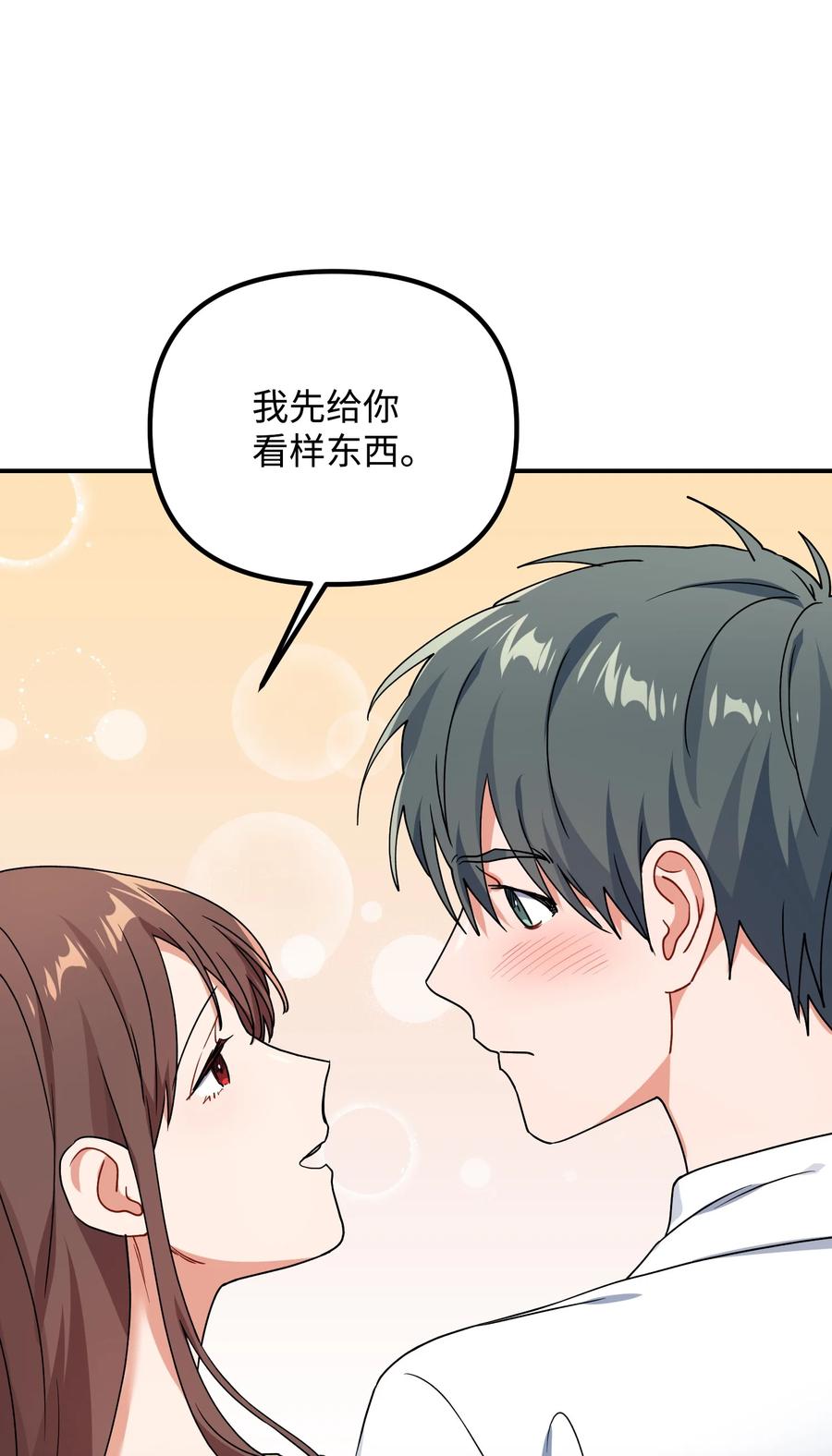 55 成为你的一切(1/2)-第55话