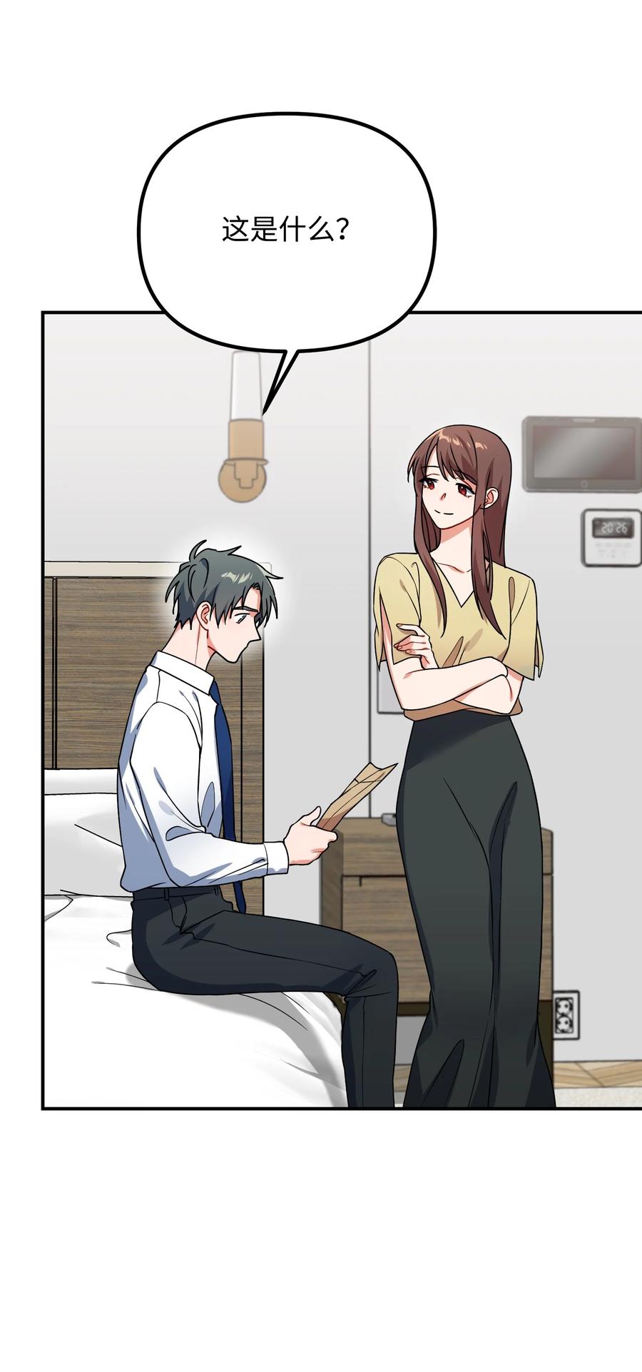 55 成为你的一切(1/2)-第55话