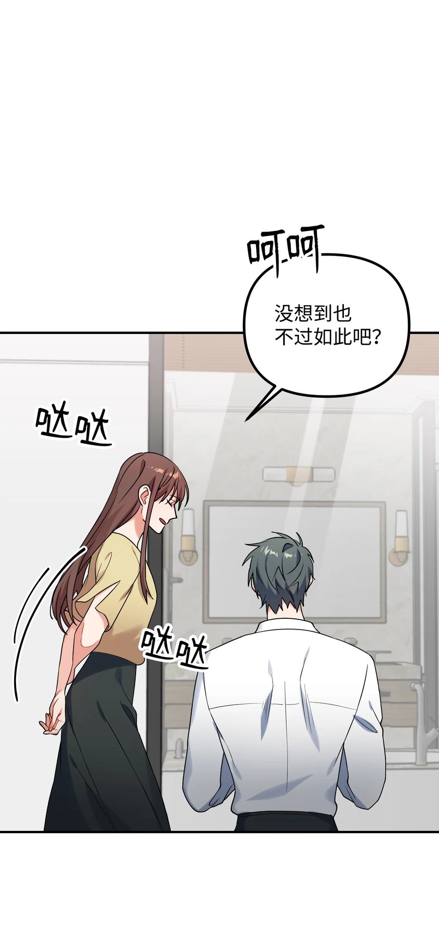 55 成为你的一切(1/2)-第55话