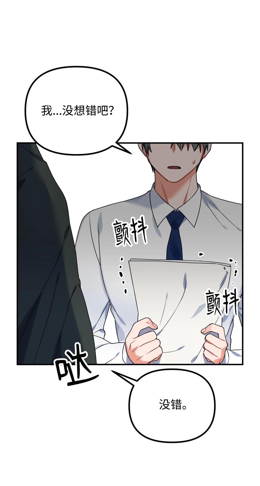 55 成为你的一切(1/2)-第55话