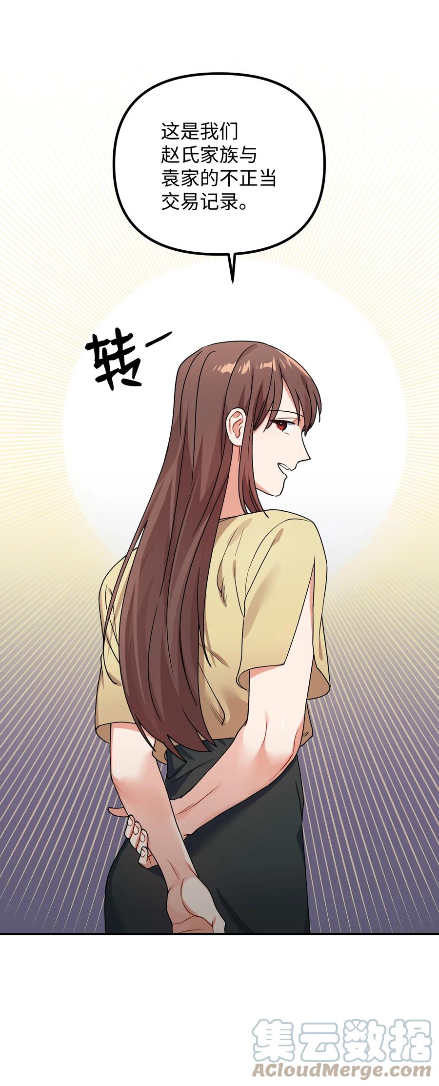 55 成为你的一切(1/2)-第55话